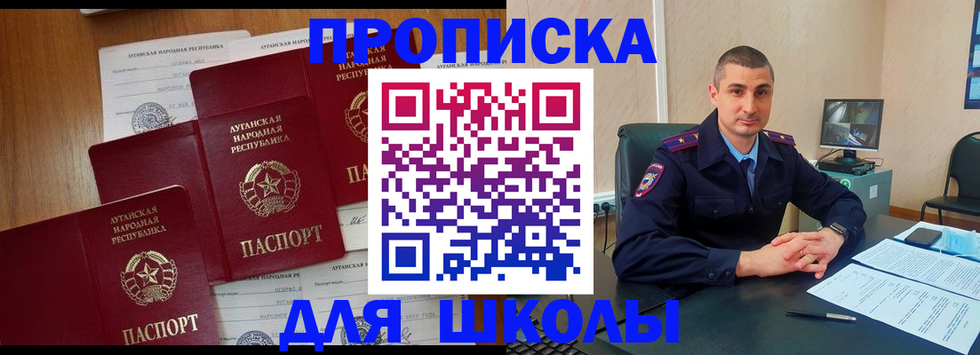 временная регистрация купить в Тынде