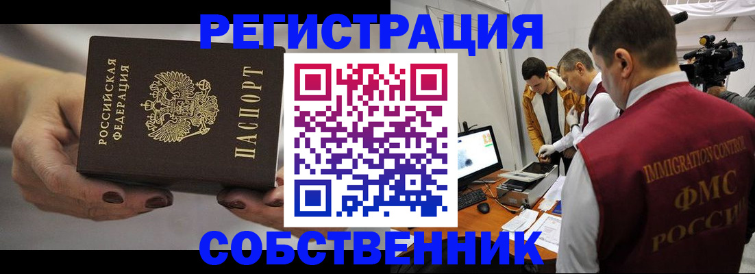 временная регистрация адрес в Тынде